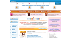 Desktop Screenshot of pogelanie.ru
