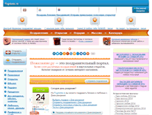 Tablet Screenshot of pogelanie.ru
